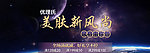 美肤新风尚网页
