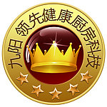 九阳领先健康厨房科技