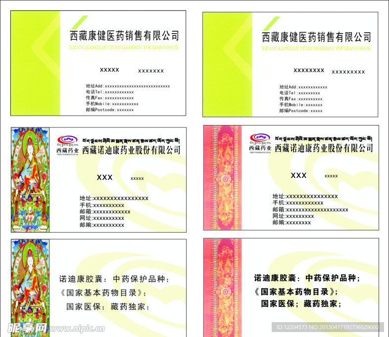 名片