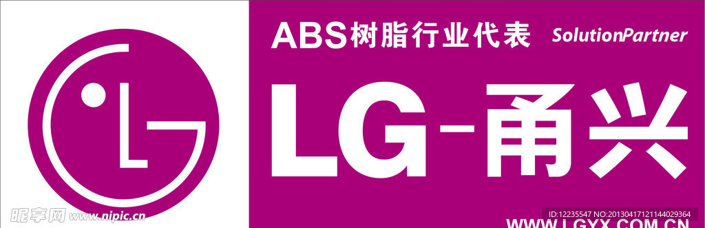 LG甬兴
