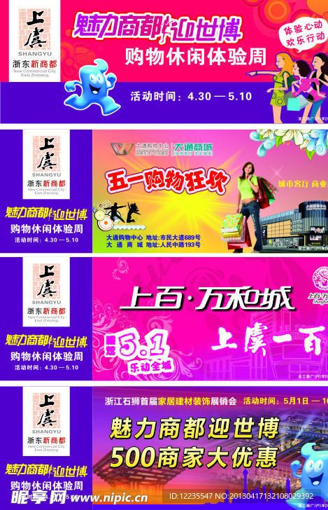 上虞服务发展局