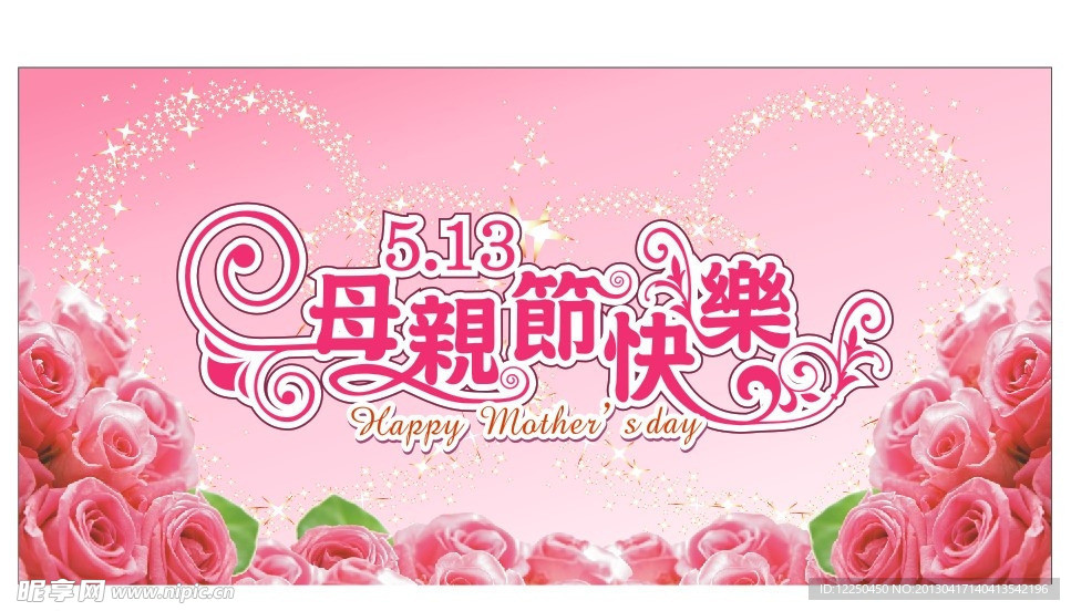 母亲节