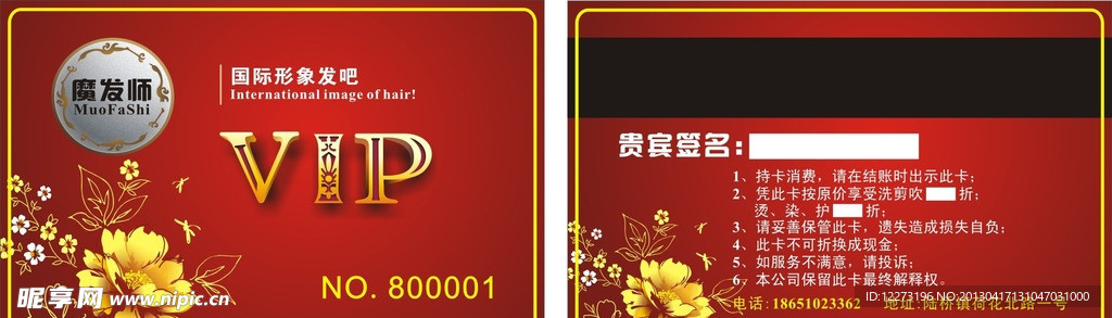 魔法师
