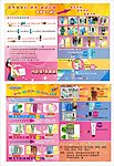 美容化妆品传单