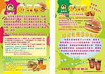 乐而美汉堡