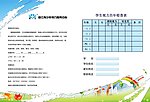 维仕视力年检彩页