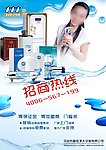 净水器宣传单