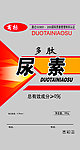 多肽尿素包装袋