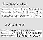 字体下载