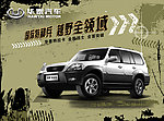 华泰汽车图片