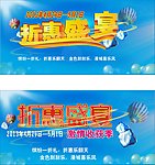 折惠盛宴