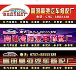 汽车广告
