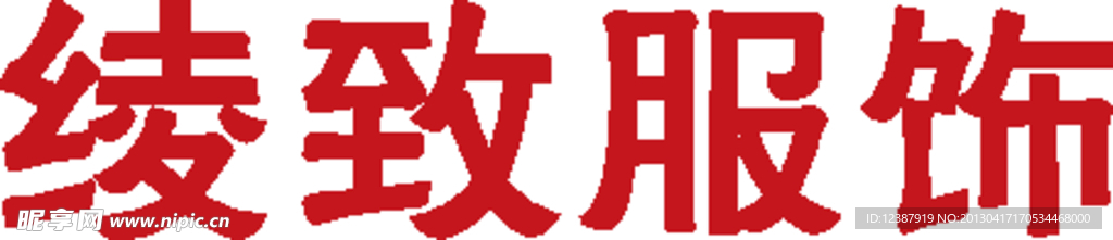 绫致服饰LOGO