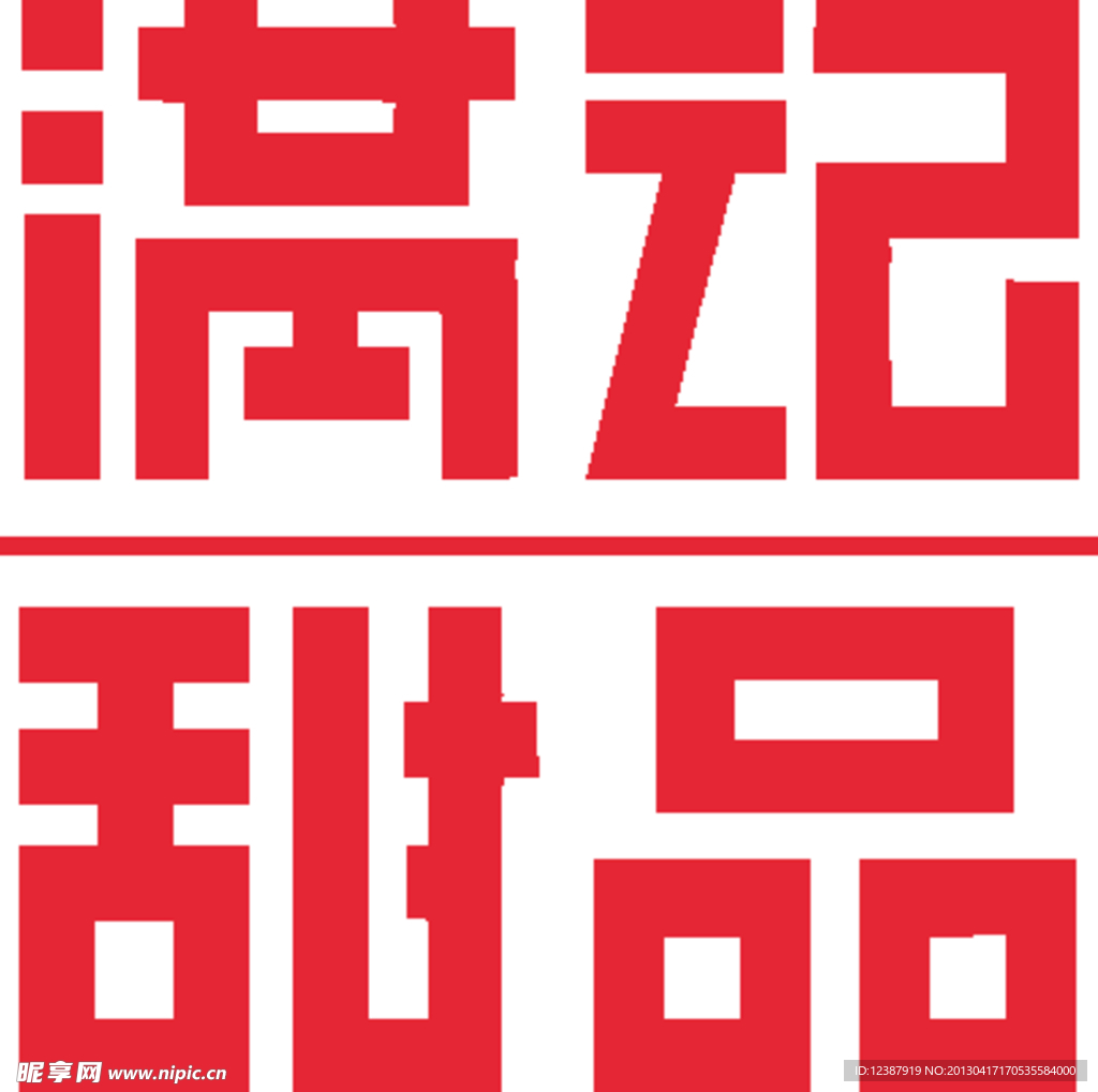 满记甜品LOGO