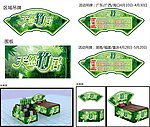 凉席 天然竹居