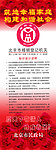 婚姻登记X展架