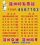 饭馆菜单