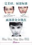 完美眉唇