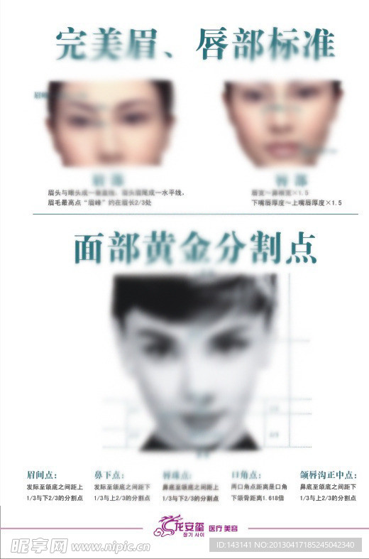 完美眉唇