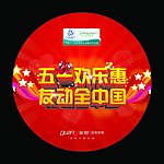 全友广告
