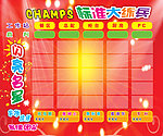 餐厅评比标兵广告宣传