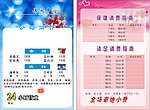 沐足 休闲中心 招聘