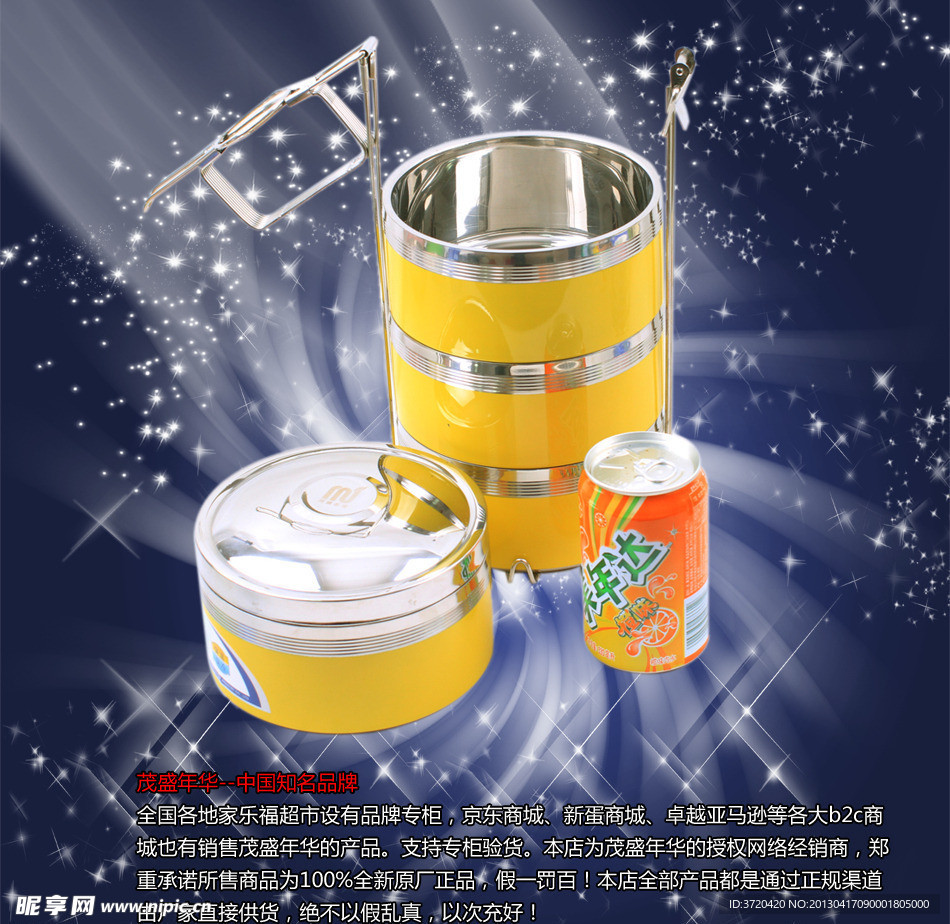 不锈钢饭盒
