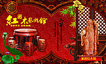 红木艺术