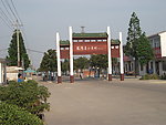 小岗村