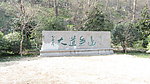 大道