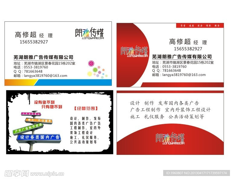 广告公司名片