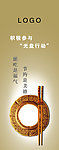 光盘行动海报