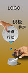 光盘行动