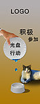 光盘行动海报