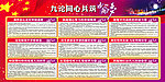 中国梦