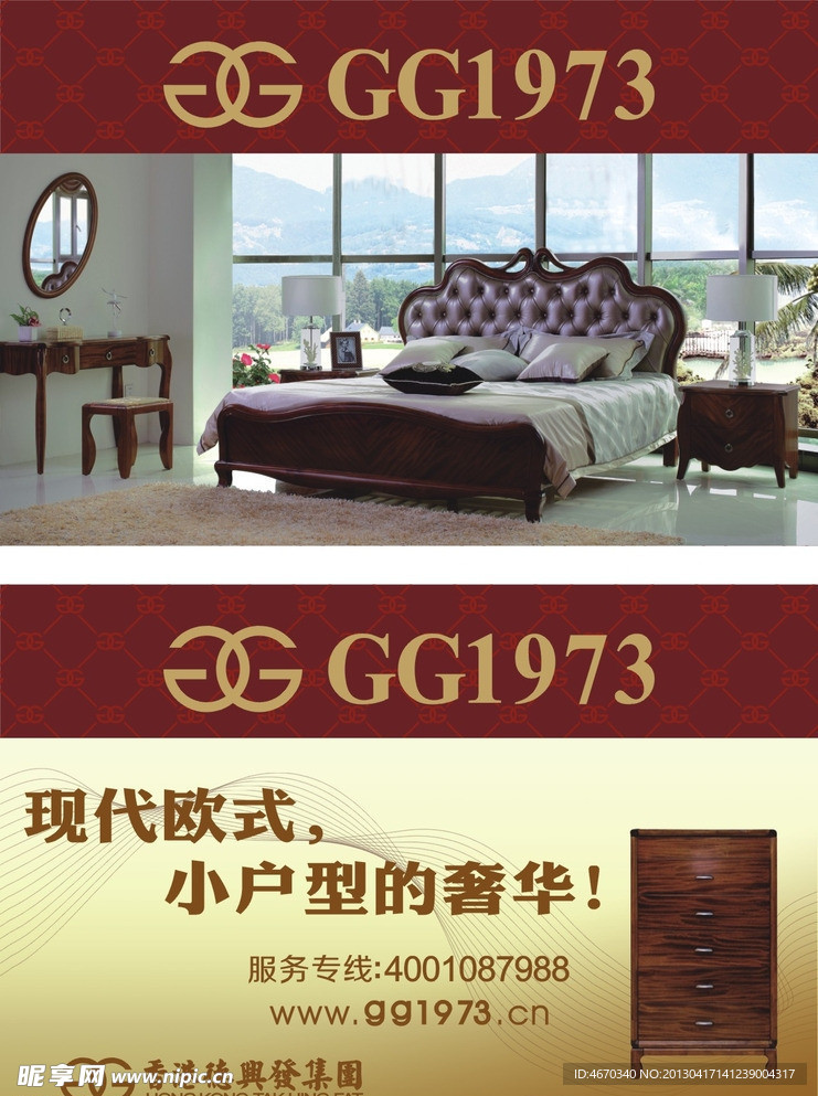 GG1973吊旗