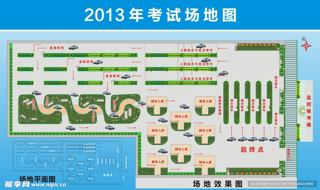 驾考场地 五选五