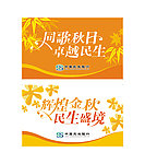 吊旗