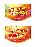 吊旗
