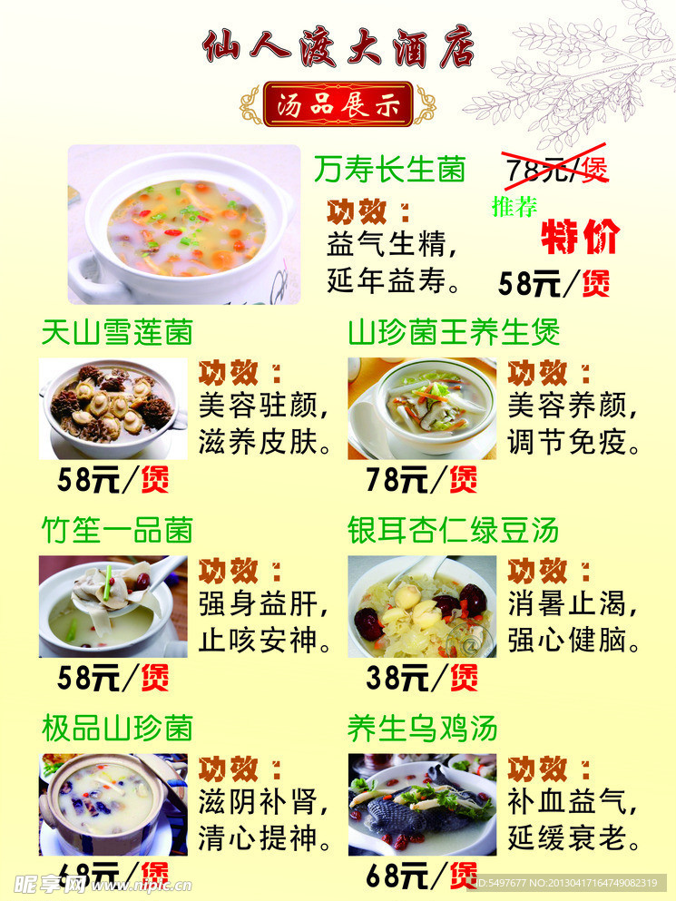菜单