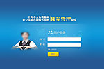 系统登录