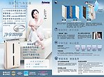 安利逸新空气净化器