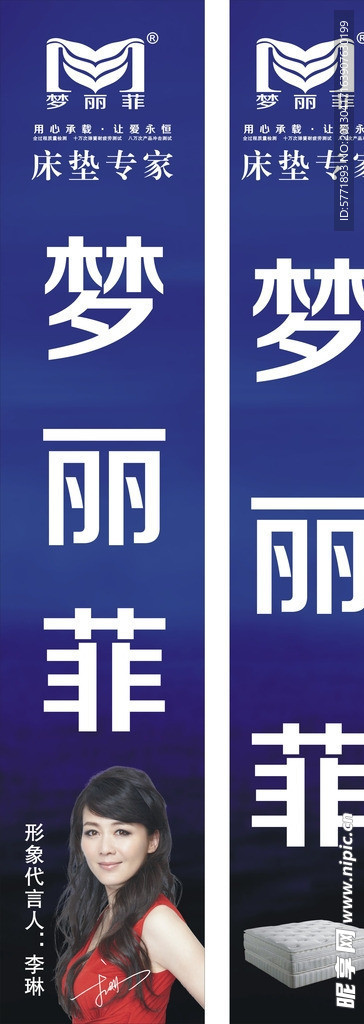 梦丽菲