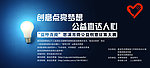 公益海报
