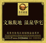 房地产广告