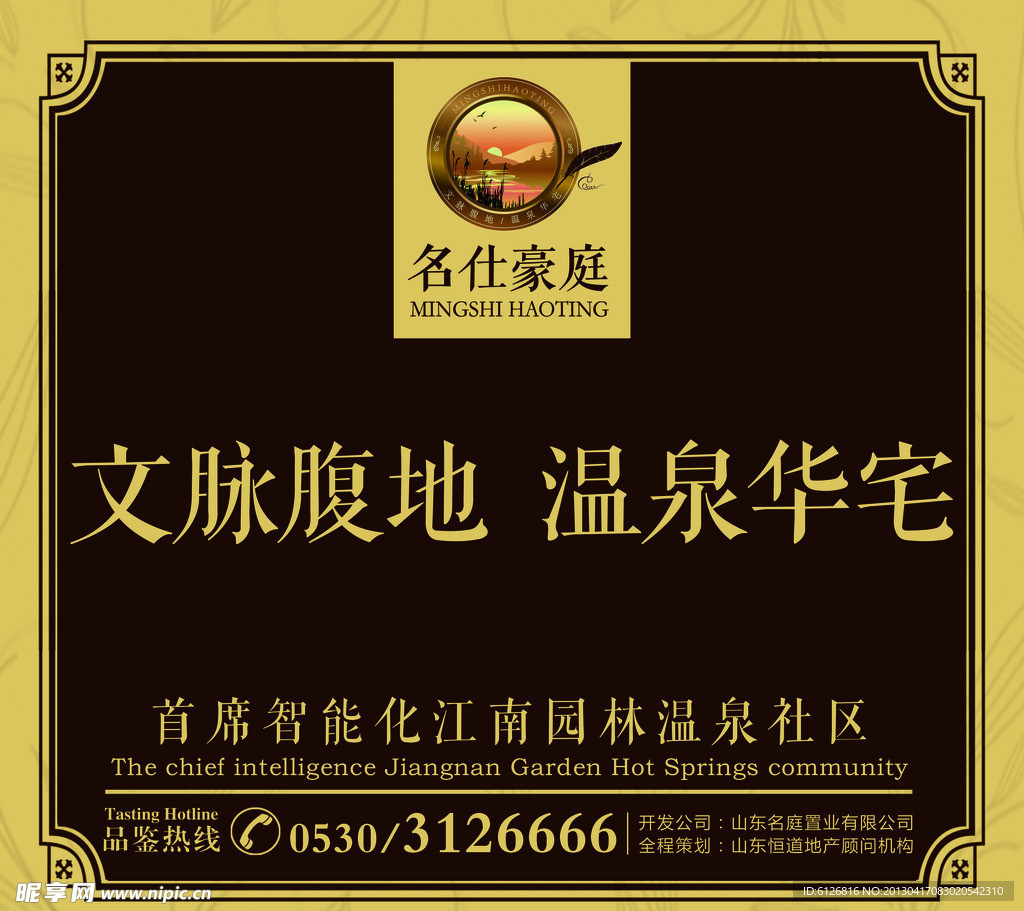 房地产广告