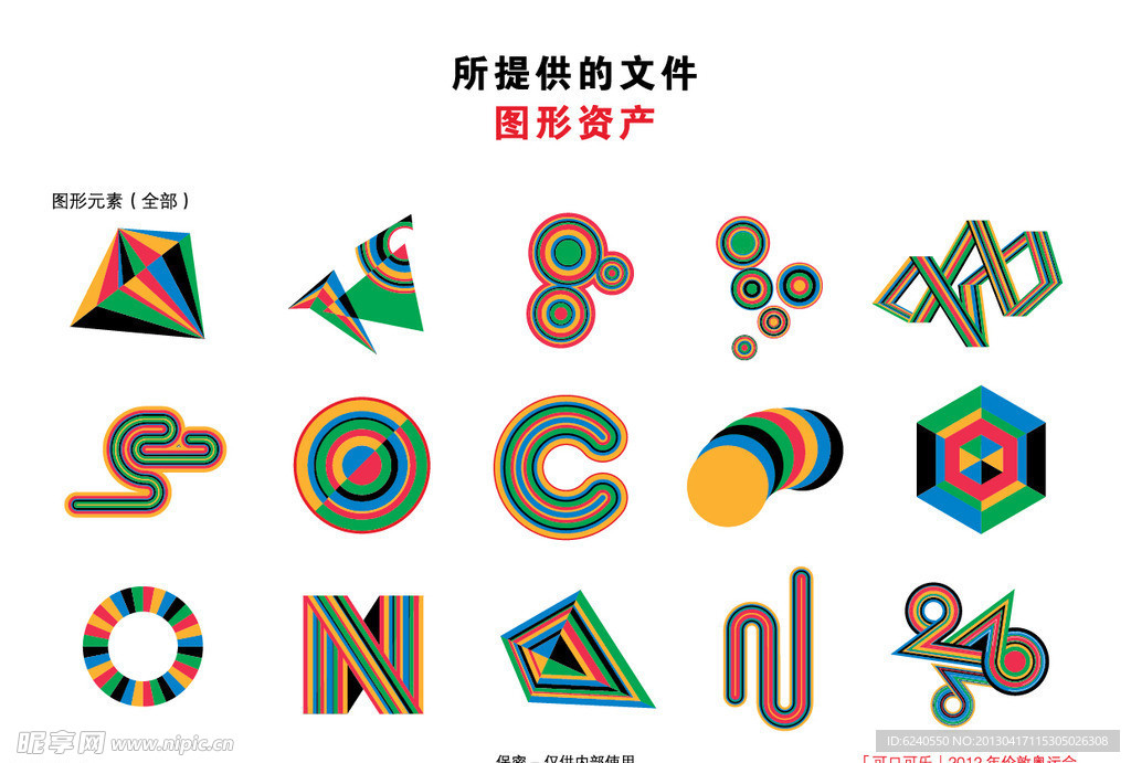 图形资产