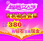 金伯利钻石海报