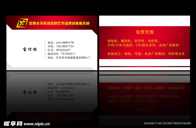 高档名片