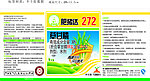 农药标签